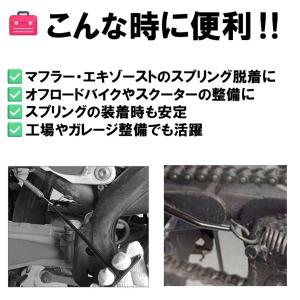 T型 スプリングフック A83 バネ外し 工具...の詳細画像1