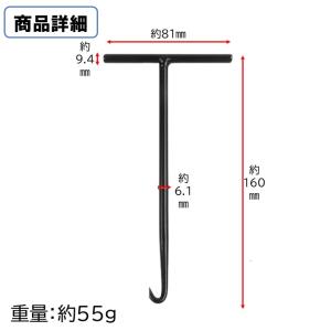 T型 スプリングフック A83 バネ外し 工具...の詳細画像5