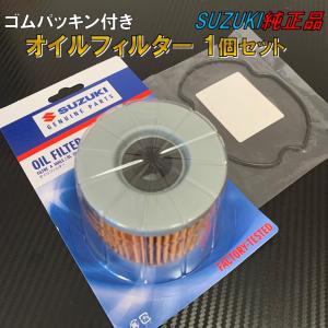 スズキ（SUZUKI） 3個 純正 オイルフィルター GS400 GS400L GSX250E