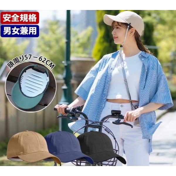 【ネイビー】自転車 ヘルメット 帽子型 内蔵 キャップ CE認証 頭周り57〜62cm 軽量 あご紐...