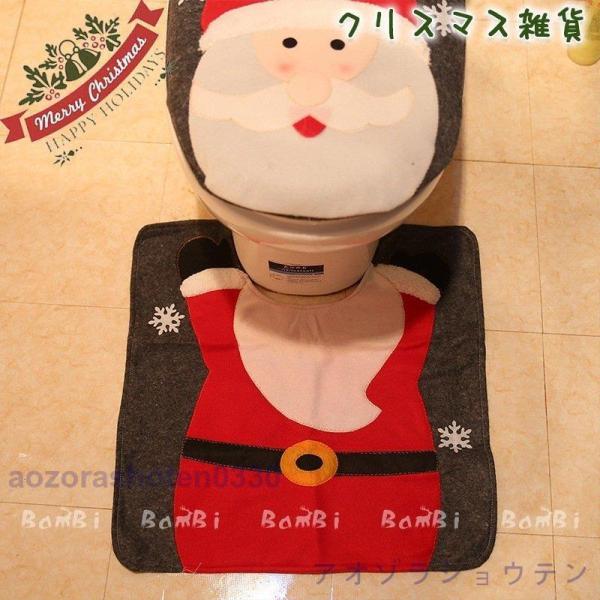 トイレマットセット クリスマス 飾り トイレマット 北欧 セット