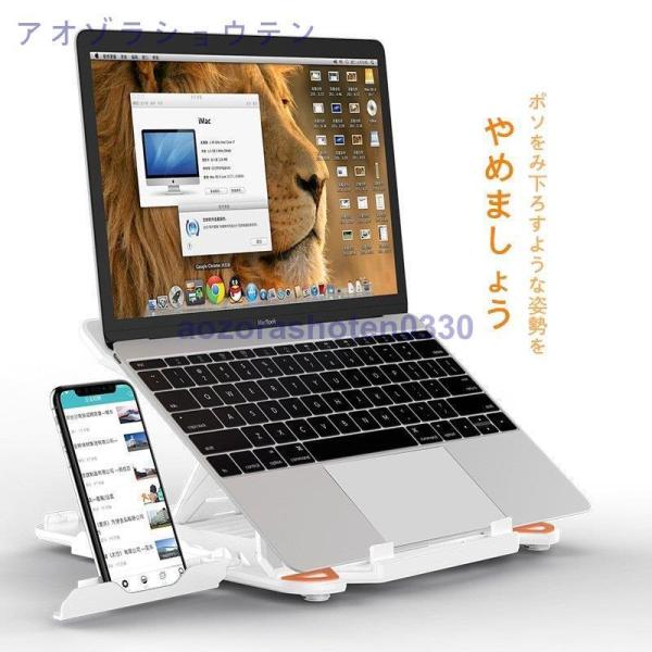 ノートパソコンスタンド 折りたたみ 回転 軽量 薄い 8段階角度調整 タブレットPCスタンド エルゴ...