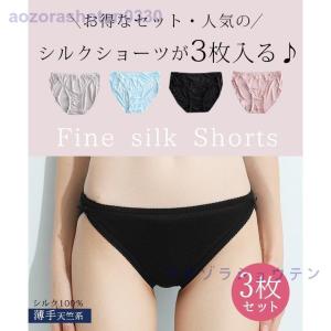 シルク ショーツ 3枚セット パンティー 敏感...の詳細画像1