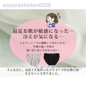 シルク ショーツ 3枚セット パンティー 敏感...の詳細画像2