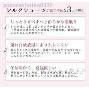 シルク ショーツ 3枚セット パンティー 敏感...の詳細画像3