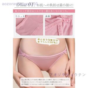 シルク ショーツ 3枚セット パンティー 敏感...の詳細画像5