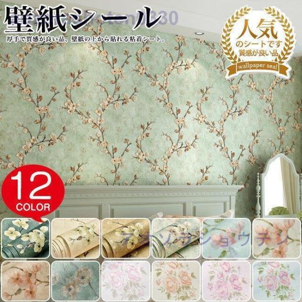 壁紙 壁紙シール はがせる壁紙 キッチン リメイクシート 張り替え はがせる おしゃれ リメイクシー...