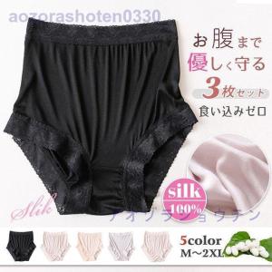 シルク ショーツ パンティー 敏感肌 絹 女性下...の商品画像