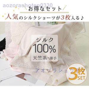 シルク ショーツ パンティー 敏感肌 絹 女性...の詳細画像1