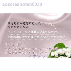 シルク ショーツ パンティー 敏感肌 絹 女性...の詳細画像2