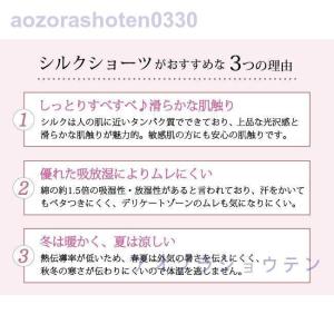 シルク ショーツ パンティー 敏感肌 絹 女性...の詳細画像3