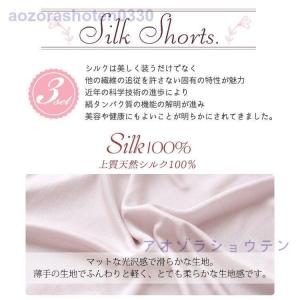 シルク ショーツ パンティー 敏感肌 絹 女性...の詳細画像4
