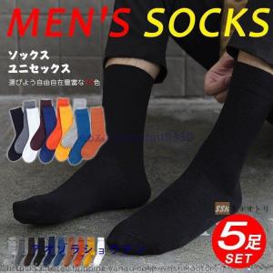 靴下 メンズ ソックス 紳士靴下 5足組 セット ブラック シンプル 紳士 紳士靴下 メンズファッション 夏｜aozorashoten0330