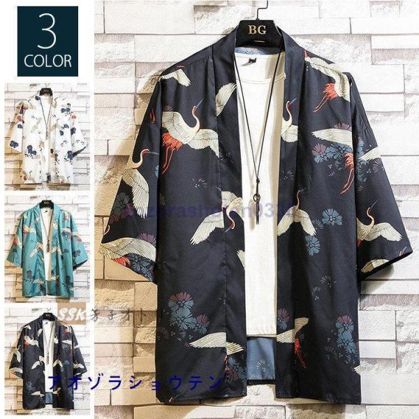 羽織 メンズ 夏服 はおり ゆったり甚平風 和風 浴衣風 鶴柄 お祭り 大きいサイズ 夏 UVカット...