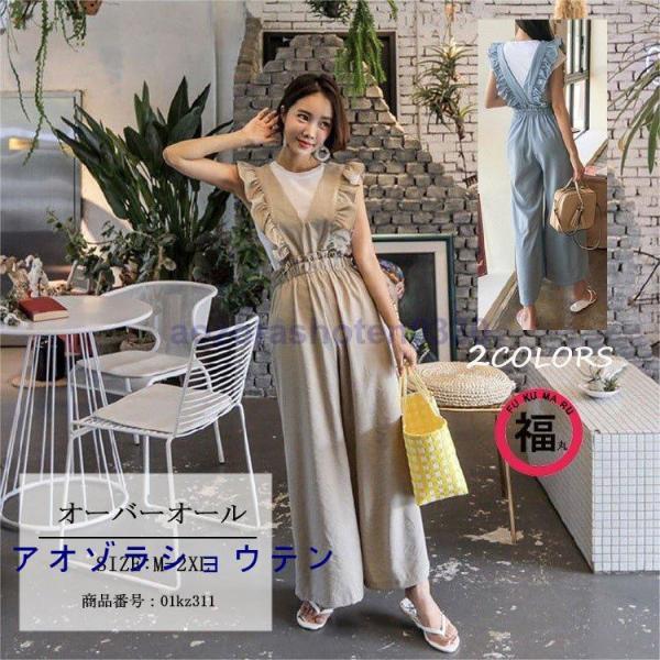 サロペット オーバーオール 夏 オールインワン パンツ ワイトパンツ 麻 ロングズボン 無地 ハイウ...