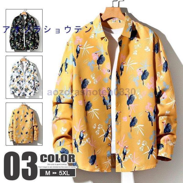 カジュアルシャツ メンズ 長袖 お洒落 総柄シャツ 長袖シャツ 40代 50代 シャツ 春服 アロハ...
