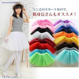 新品 グリーン＆ブルー8段チュチュスカート(150cm~） ふんわりチュールスカート 全8色 女の子 ガーリー チュチュ