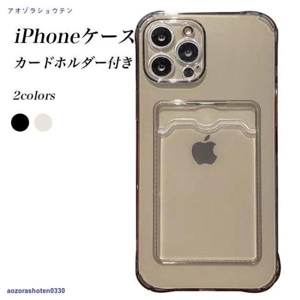 スマホケース iphone14promax plus 透明 ケース カードホルダー付き 写真入れ カ...