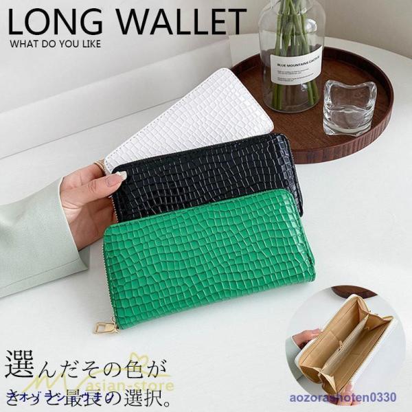 レディース 長財布 レディース ウォレット 財布 さいふ 大容量 シンプル 緑 黒 白 プレゼント ...