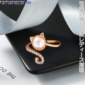 指輪 ねこ フェイクダイヤモンド きらきら 可愛い猫しっぽ ファッション小物 レディース サイズ調整可｜aozorashoten0330