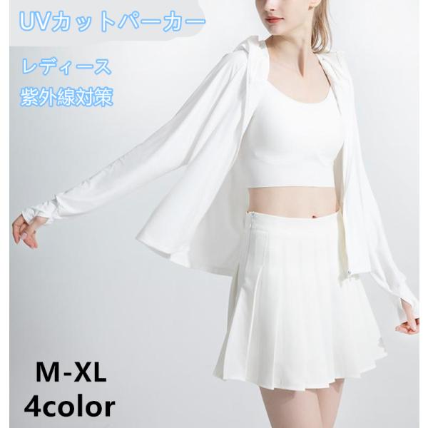 UVカットパーカー レディース 薄手 uv uvカット 紫外線対策 マスク フェイスガード 遮光 ド...