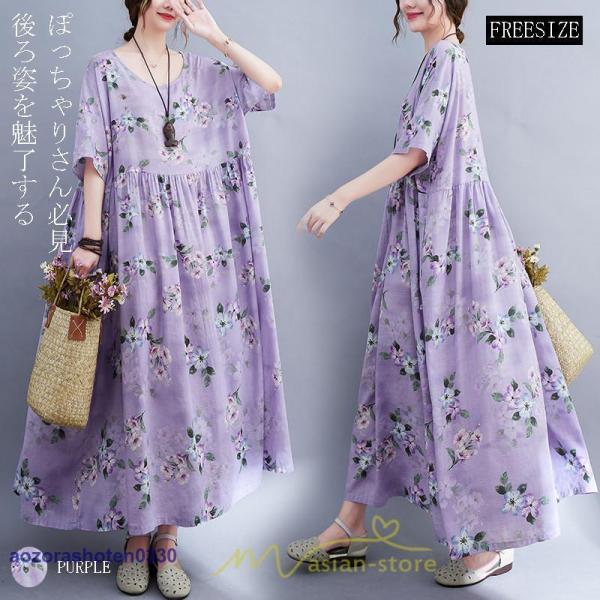 大きいサイズ レディース ワンピース マキシワンピ 紫 花柄 ぽっちゃり服 サイドポケット おしゃれ...