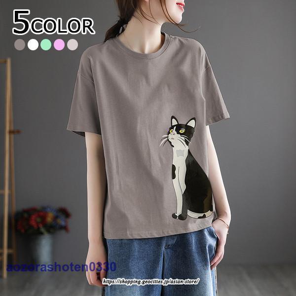 Tシャツ おもしろ 半袖 レディース デザインTシャツ 個性的 猫 ネコ カラバリ クルーネック ゆ...