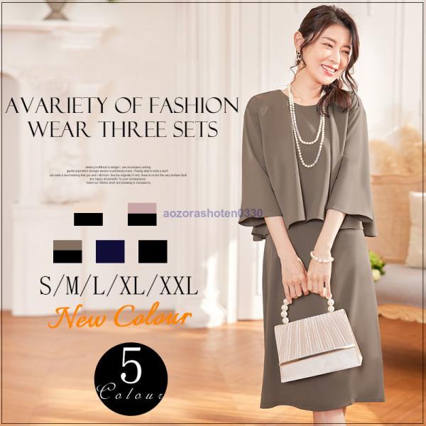 パンツドレス セットアップ パーティードレス 結婚式 フォーマル パーティー 3点セット セレモニー...