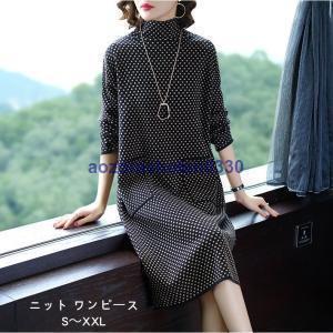 ニット ワンピース レディース 40代 50代 30代 60代 秋 冬 ニット ワンピース レディース 40代 50代 30代 60代 秋 冬