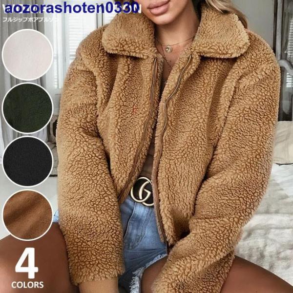 アウター ブルゾン ボア ジャケット レディース ファー フリース 可愛い おしゃれ ジップ 襟 フ...