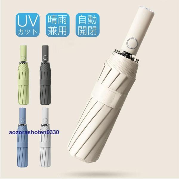 折りたたみ傘 日傘 雨傘 晴雨兼用 ワンタッチ 自動開閉 10本骨 撥水加工 メンズ レディース 大...