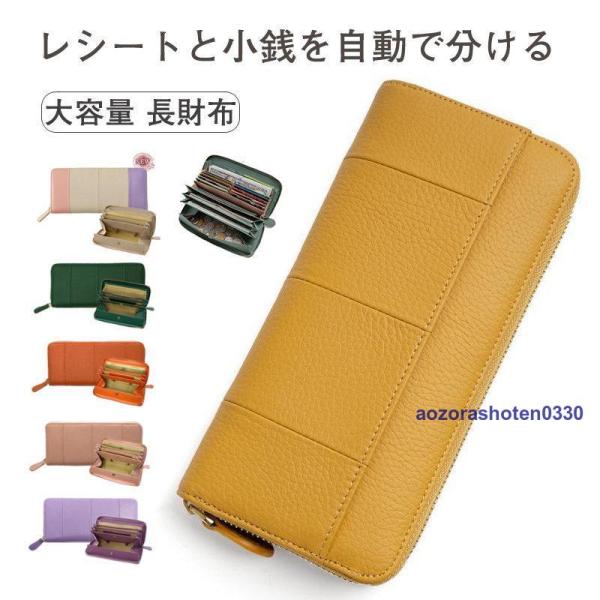 長財布 レディース 大容量 ラウンドファスナー 小銭入れ シンプル プレゼント 母の日 50代 40...