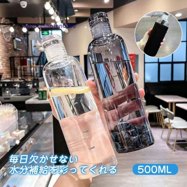 水筒 ウォーターボトル タイムマーカー付き 500m 目盛り付き 大容量 透明 カバー付き 携帯便利...