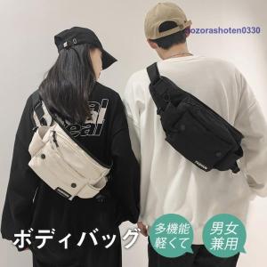 ボディバッグ ショルダーバッグ メンズ レディース ワンショルダー 斜めがけ 大容量 軽量 スマホバッグ ミニリュック ウエストバッグ 多機能 通勤