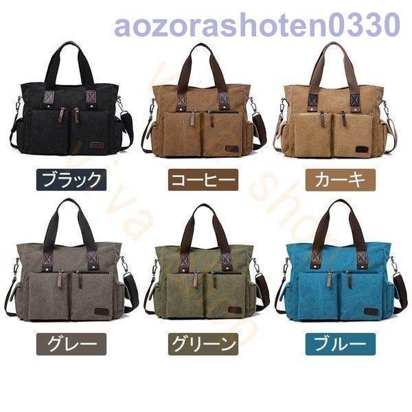 ショルダーバッグ トートバッグ 斜め掛けバッグ 斜めがけ 肩掛け メンズ 帆布バッグ アウトドア キ...