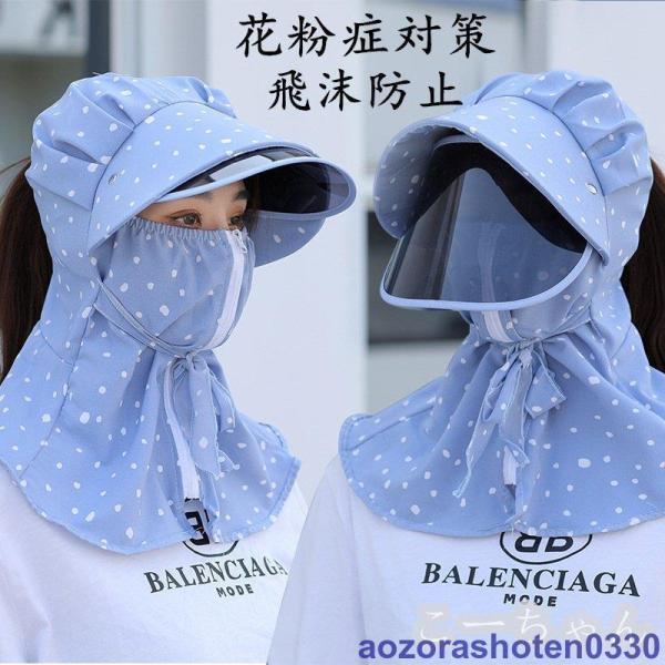 レディース サンバイザー 日焼け防止 帽子 UVカット 紫外線対策 サマーハット 日焼け防止 登山 ...