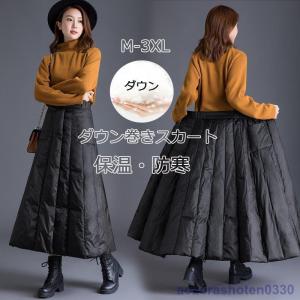 巻きスカート ダウンスカート 防寒 ロング キルティング 秋 冬