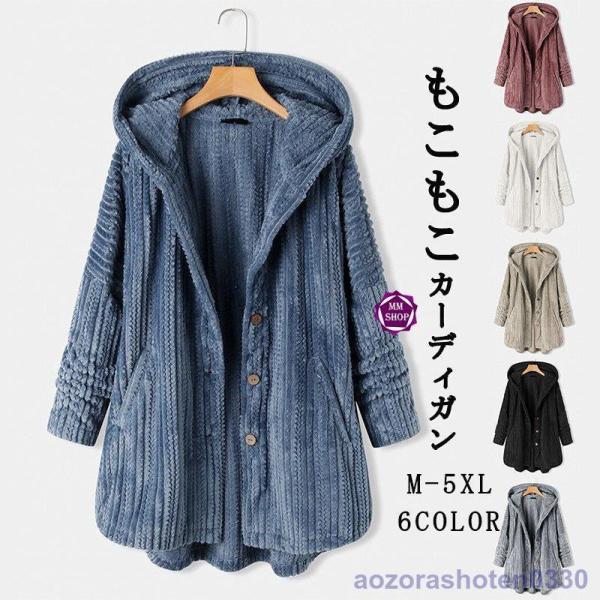 ファーコート キルティングコート レディース ジャケット 裏起毛 ボア もこもこ カーディガン フー...