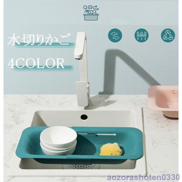 水切り 折りたたみ式の水切りラック 水切りラック シンク上 水切りかご 折りたたみ スリム 食器乾燥...