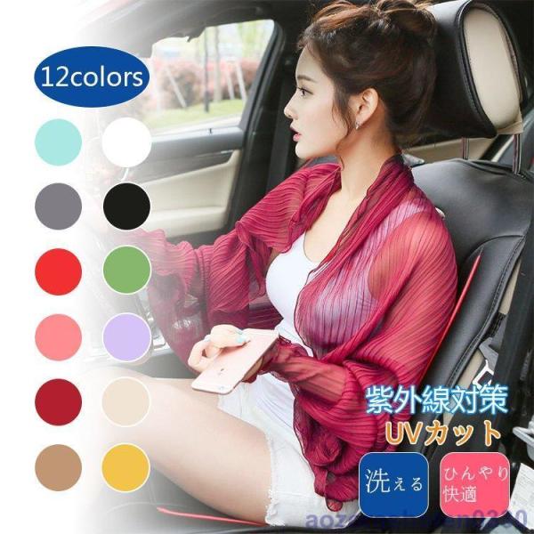 アームカバー 日焼け止め ストール ショール UVカットマスク 紫外線対策 薄地 ボレロ レディース...