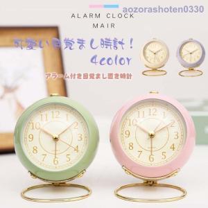 置き時計 目覚まし時計 まるころ時計 おしゃれ かわいい リビング アラームクロック アナログ 時計 目覚し ナイトライト レトロ アンティーク 5color