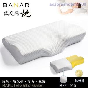 Serta サータ 正規販売店 グラフェンピロー P-900 W50 HIタイプ HI