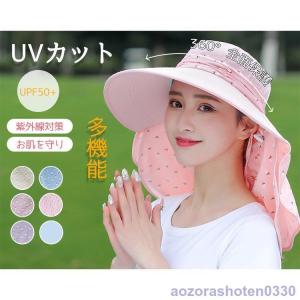 UVカット帽子 レディース帽子 大きいサイズ 遮光 紫外線対策 つば広 あごひも付き マスク付き 夏春 ホコリよけ 虫よけ 折りたたみ 日よけ 自転車｜aozorashoten0330