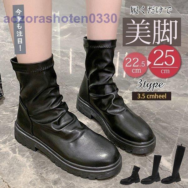 ストレッチブーツ くしゅくしゅ ショート ミドル ロング 3タイプ レディース ルーズブーツ ローヒ...