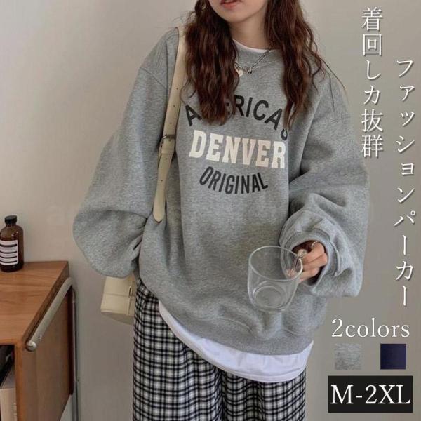 パーカー トップス 春 レディース 可愛い おしゃれ カジュアル ファッション 紫外線カット ゆった...