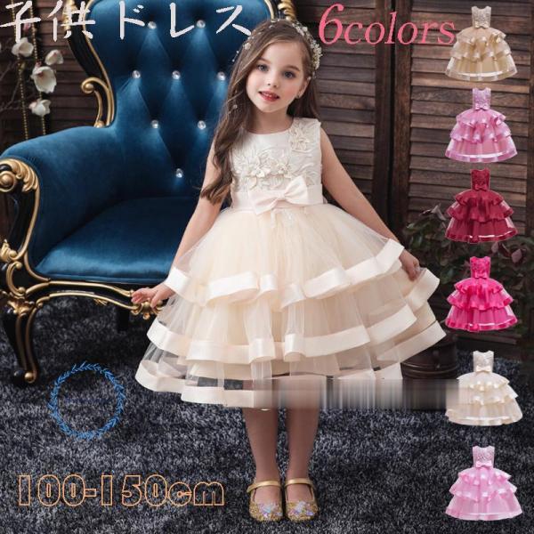 キッズ   子供ドレス クリスマス 女の子 プリンセス ワンピース 子ども  パーティーフォーマル ...