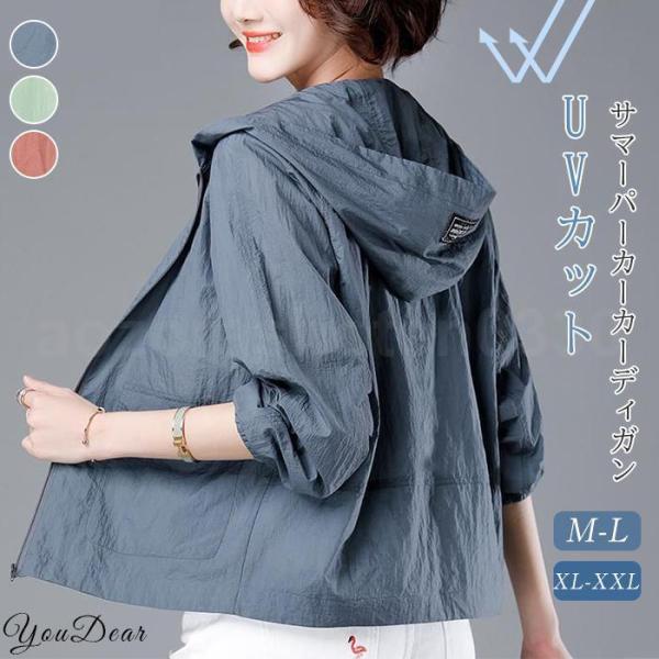uvカットカーディガン レディース 春夏 薄手パーカー フード付 長袖ガウン 紫外線カット カーディ...