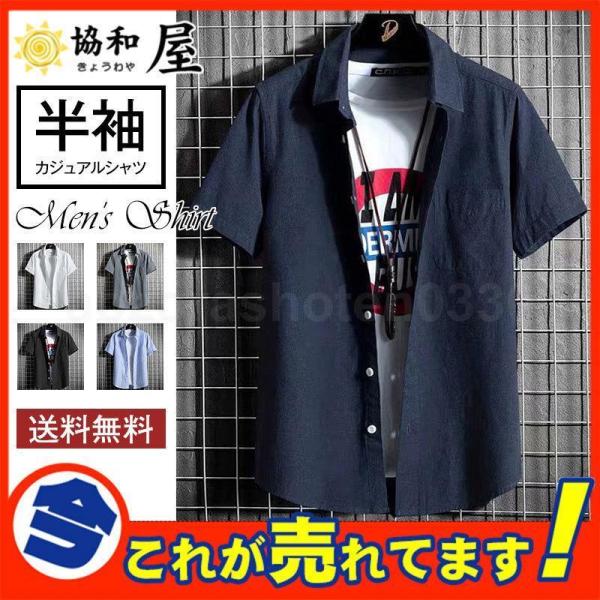 ボタンダウンシャツ メンズ 半袖シャツ カジュアルシャツ 半袖 ビジネス 夏 30代 40代 50代...