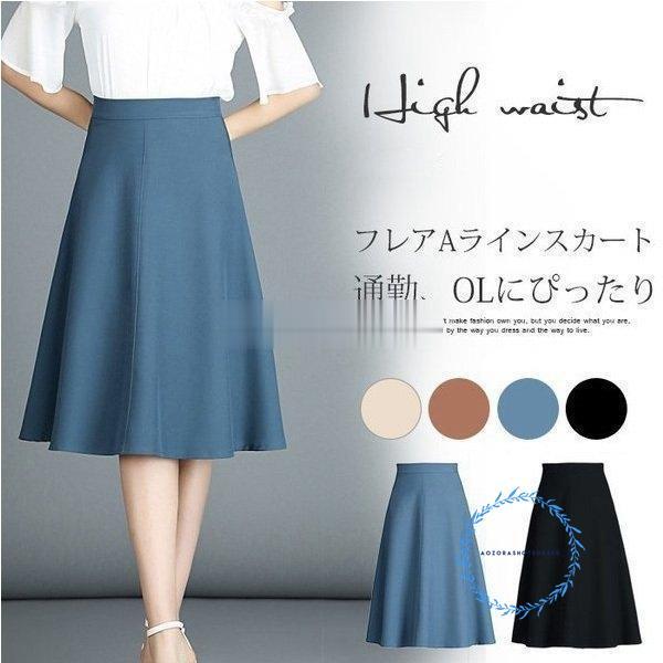 スカート フレアスカート レディース 夏 きれいめ 膝丈スカート ミモレ丈 無地 Aラインスカート ...