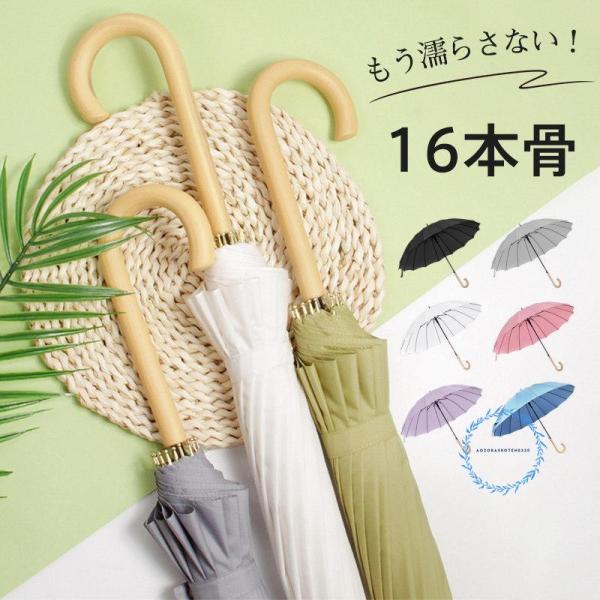 雨傘 長傘 ジャンプ傘 レディース ゴルフ傘 晴雨兼用 男女兼用 長柄 ワンタッチ 自動開閉 折れに...